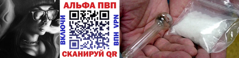 Alpha-PVP мука  продажа наркотиков  Анапа 