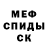 МЕФ мука Misha Terletsky