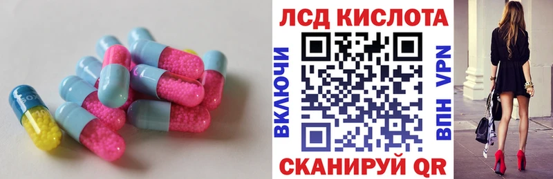 ЛСД экстази кислота  купить наркотик  Анапа 