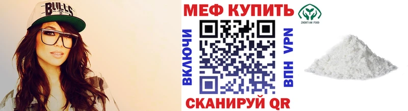Меф мяу мяу  Анапа 