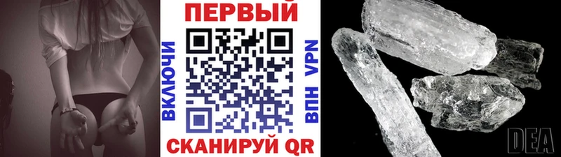 МЕТАМФЕТАМИН Methamphetamine  купить   Анапа 