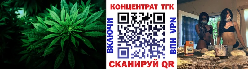 ТГК концентрат  Анапа 